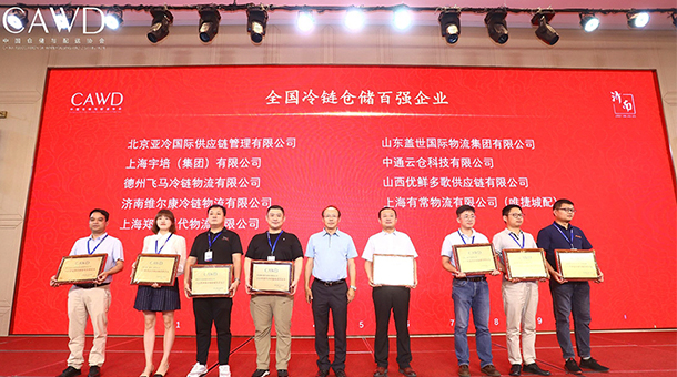 喜報(bào)丨亞冷榮獲2020年全國(guó)冷鏈倉(cāng)儲(chǔ)百?gòu)?qiáng)企業(yè)，位列前三！